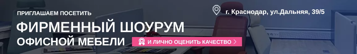 Диваны - Краснодар