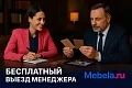 мебель Рива Венге М