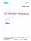 ООО "Сандвик"
