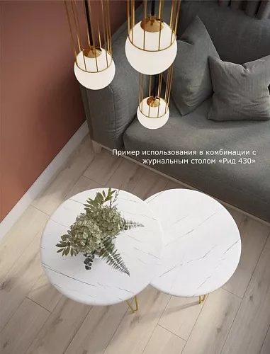 фото Столик Рид Голд 530 №4