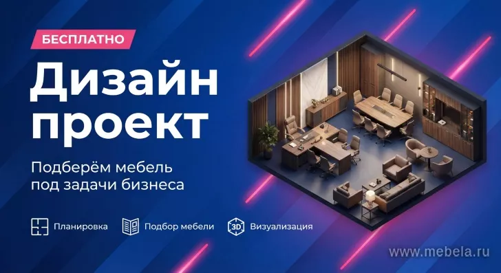 кабинет Фёст Венге