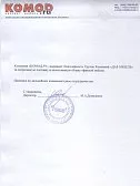 Компания "КОМОД.РУ"