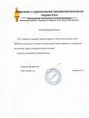 "СервисГаз"