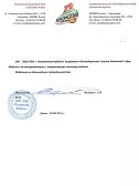 ПБК "Локомотив-Кубань"