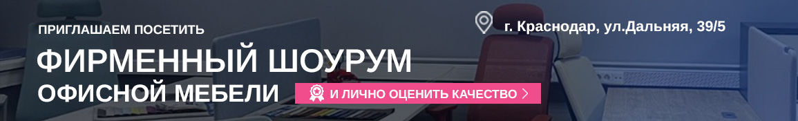 Ресепшн - Краснодар