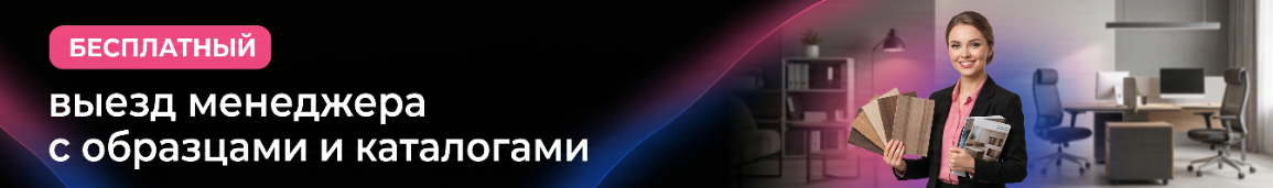 Кабинеты руководителя - Краснодар