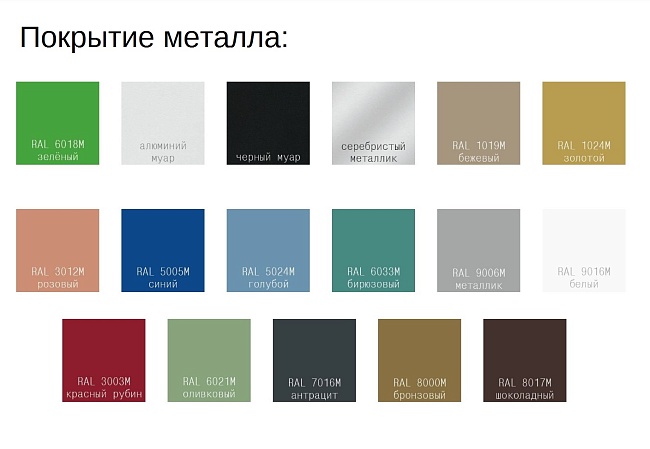 фото секции Aero БП metal + столик №2
