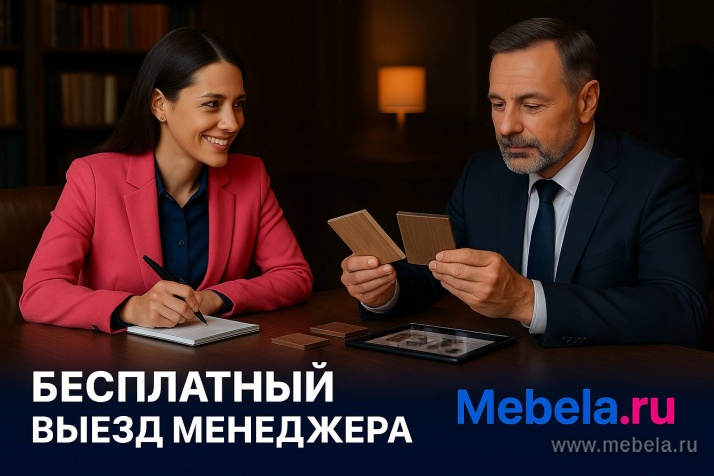 мебель Рива Венге