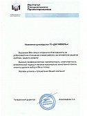 Институт Специального  Проектирования